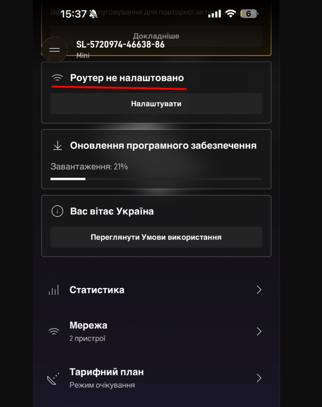 Як створити пароль для Старлінк: покрокова інструкція