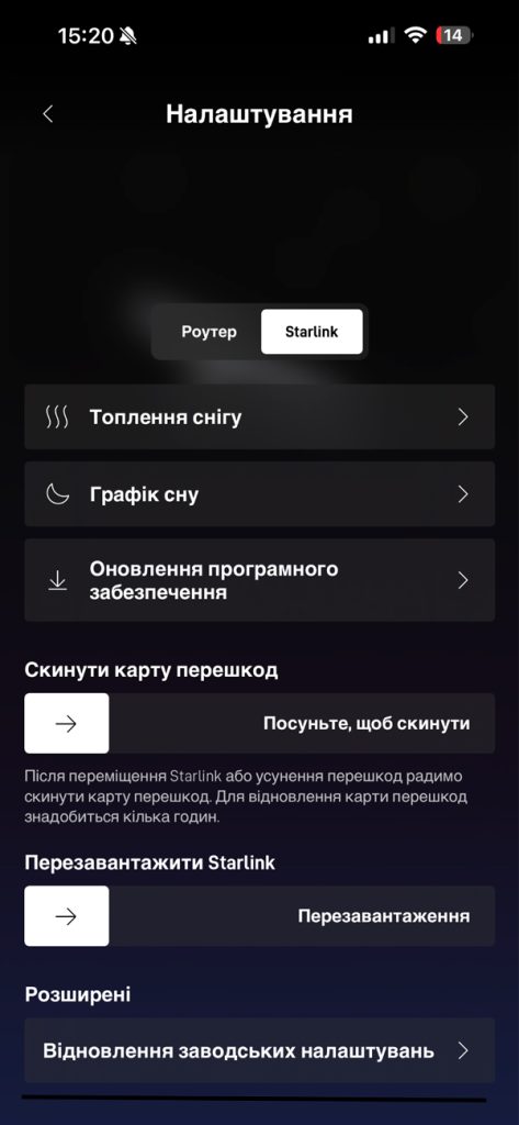 Как сбросить Старлинк до заводских настроек: пошаговая инструкция